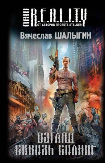 В ШАЛЫГИН ВЗГЛЯД СКВОЗЬ СОЛНЦЕ СКАЧАТЬ БЕСПЛАТНО В ШАЛЫГИН ВЗГЛЯД СКВОЗЬ СОЛНЦЕ СКАЧАТЬ БЕСПЛАТНО