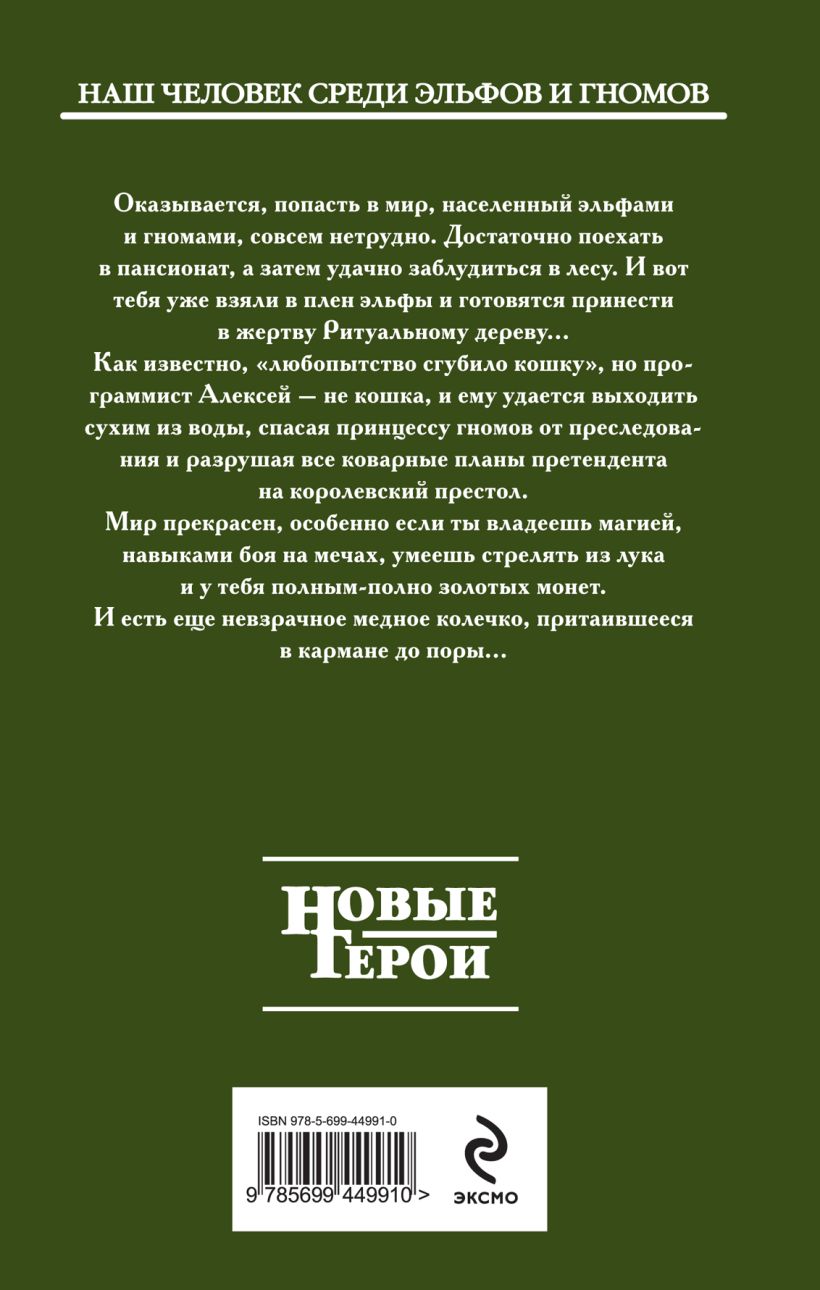 Книга Беглец • Олег Бубела – купить книгу по низкой цене, читать отзывы ...