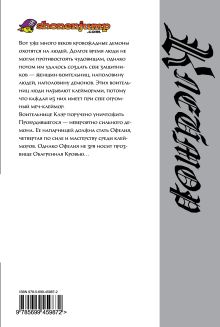 Клеймор. Книга 7. Способность сражаться