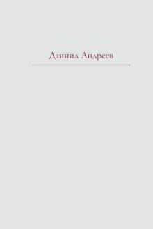 Роза Мира