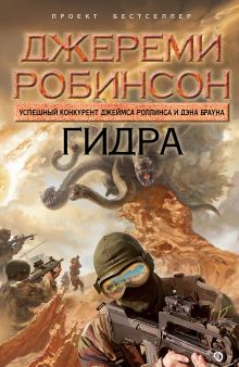 Гидра