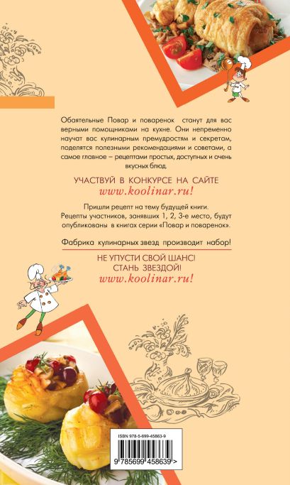 Кулинарные рецепты блюд с фото (84380), пошаговые рецепты, кулинария на Повар.ру