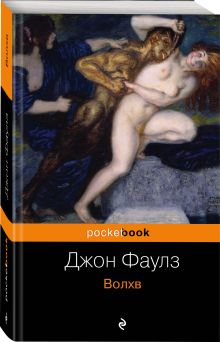 Волхв