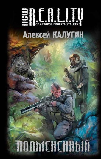 Подмененный Подмененный Калугин А.А.