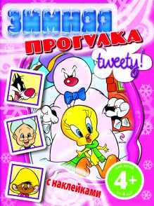 4+ Зимняя прогулка