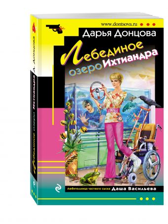 

Лебединое озеро Ихтиандра
