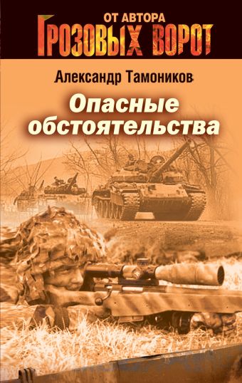 ТАМОНИКОВ ГОРЕЦ СКАЧАТЬ БЕСПЛАТНО ТАМОНИКОВ ГОРЕЦ СКАЧАТЬ БЕСПЛАТНО