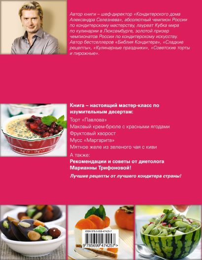 Александр Селезнев и Tupperware приглашают всех желающих на кулинарный мастер-класс