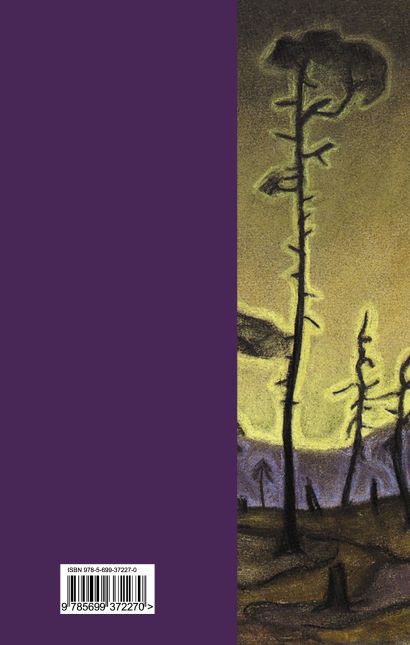 Кысь: роман • Толстая Т.Н., купить по низкой цене, читать отзывы в ...