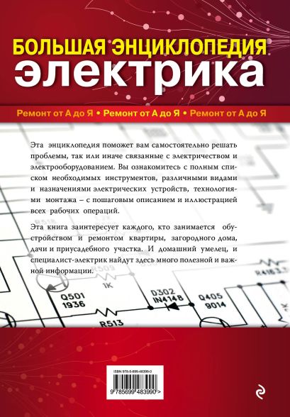 Замена проводки в квартире своими руками: пошагово, инструкция, видео, фото, схема