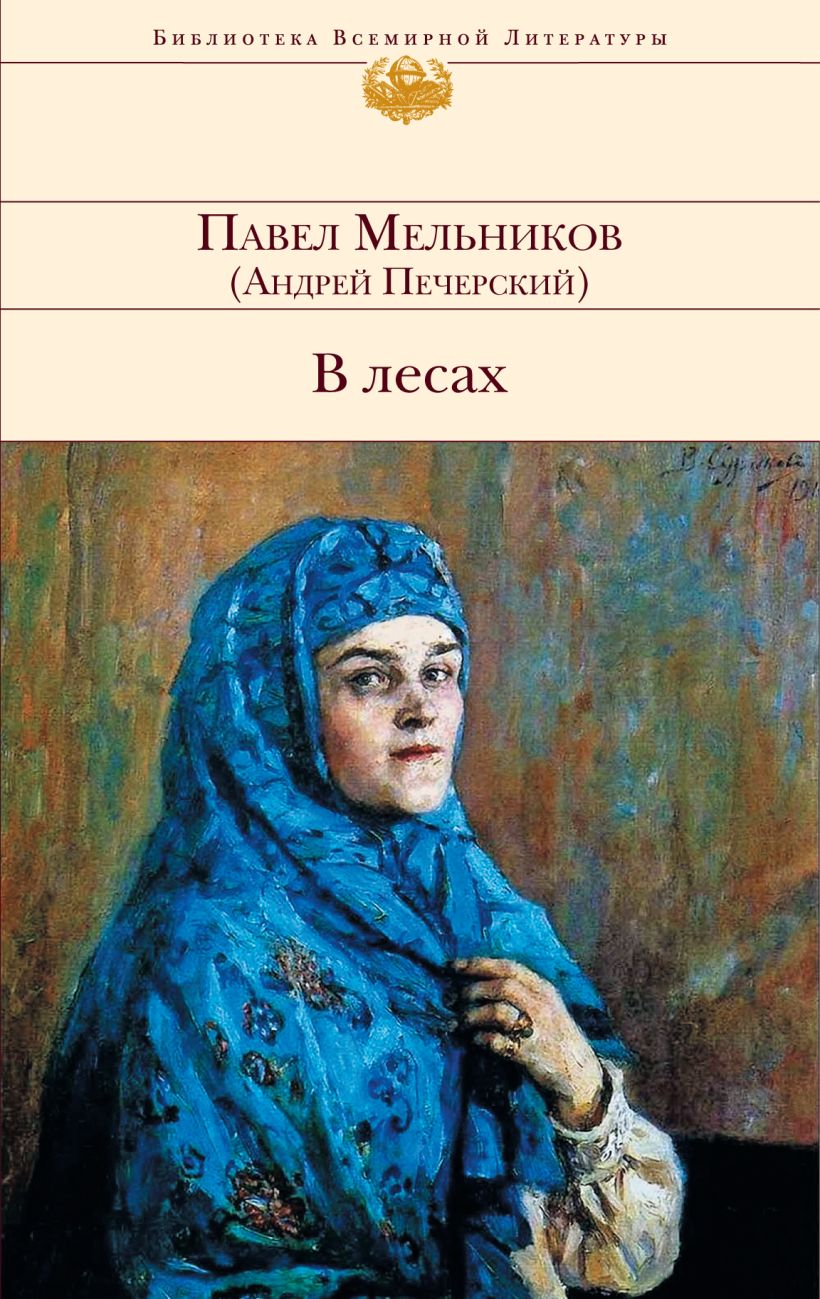 Дмитрий Мельников Книги Купить