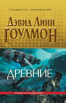 Древние