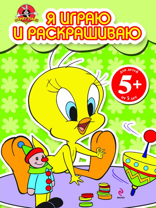 

Твити.5+Я играю и раскр.(зеленая)