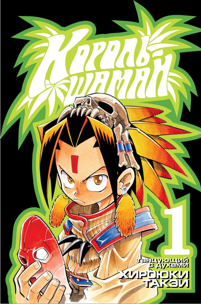 манга shaman king купить фото 32