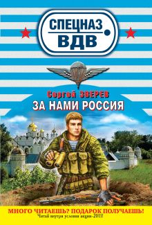 Мы выживем, отец!