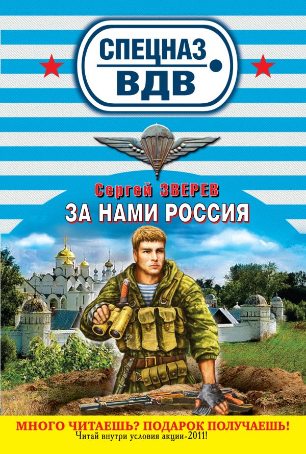 Мы выживем, отец! Мы выживем, отец! Зверев С.И.