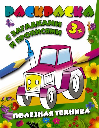 Полезная техника Полезная техника Глотова В.Ю.