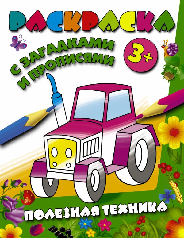 Полезная техника Полезная техника Глотова В.Ю.
