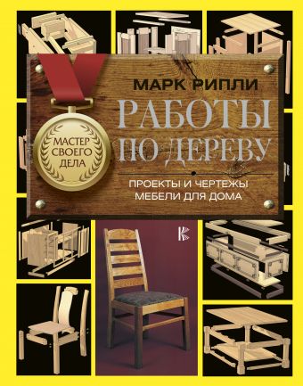 Нумерология. Все секреты чисел вашей судьбы Нумерология. Все секреты чисел вашей судьбы Матвеев С.А.