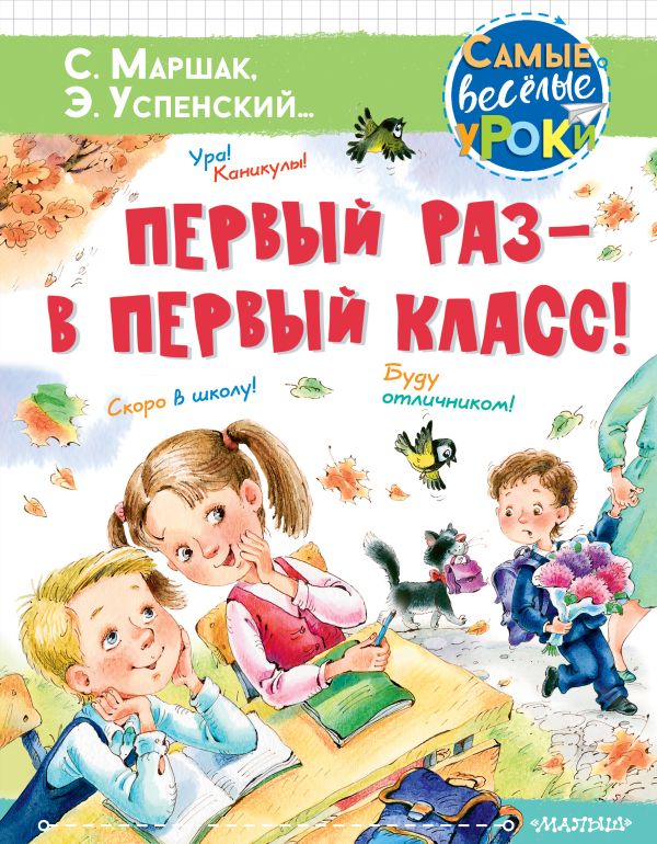 Великан живёт у нас Великан живёт у нас Маршак С.Я.