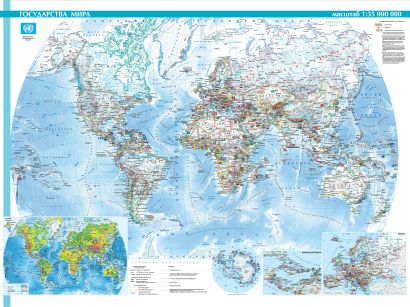 Государства мира. Физическая карта мира - фото 1