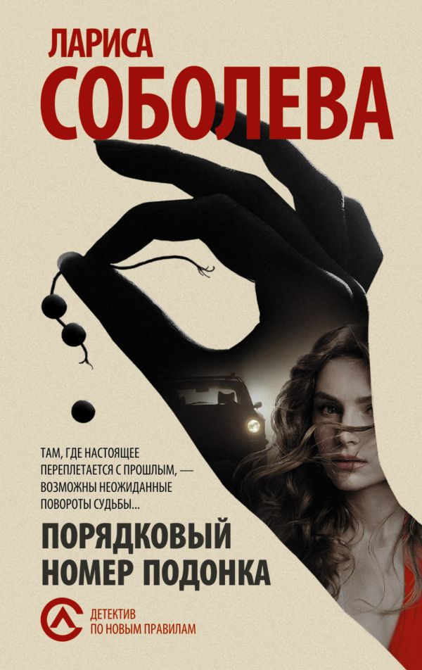 Порядковый номер подонка Порядковый номер подонка Соболева Л.