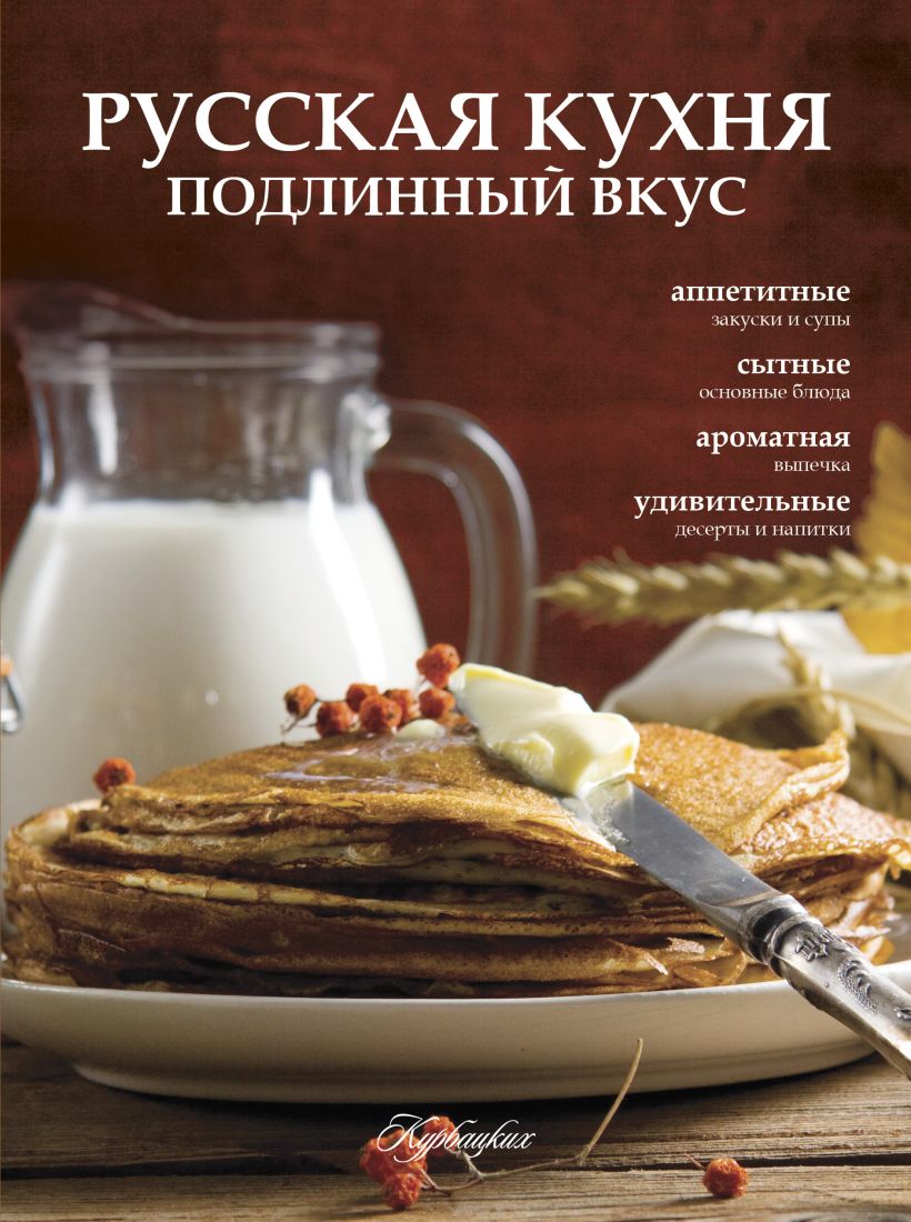 Хорошая кухня книги