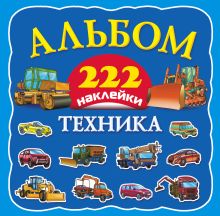Техника