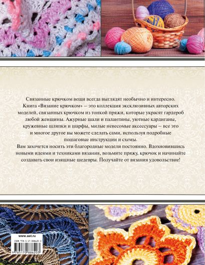 Ажурный шарф крючком: схема и описание пошагово для начинающих