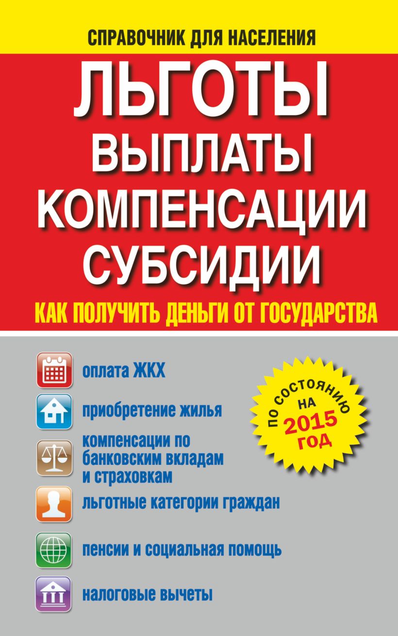 Как сделать бизнес план для получения субсидии от государства