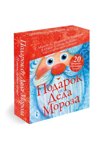 Подарок от Деда Мороза к Новому году-2 Подарок от Деда Мороза к Новому году-2 .
