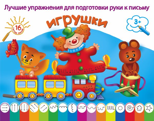 

Игрушки