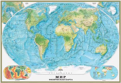 Физическая карта мира (NG) A0 - фото 1