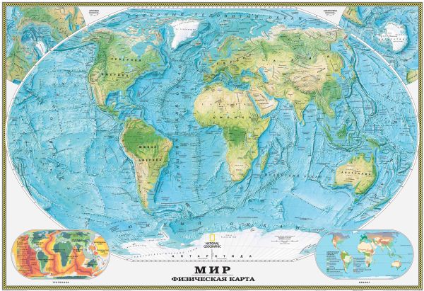 Zakazat.ru: Физическая карта мира (NG) A0