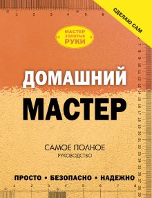 Три тысячелетия секретных служб мира. Заказчики и исполнители тайных миссий и операций