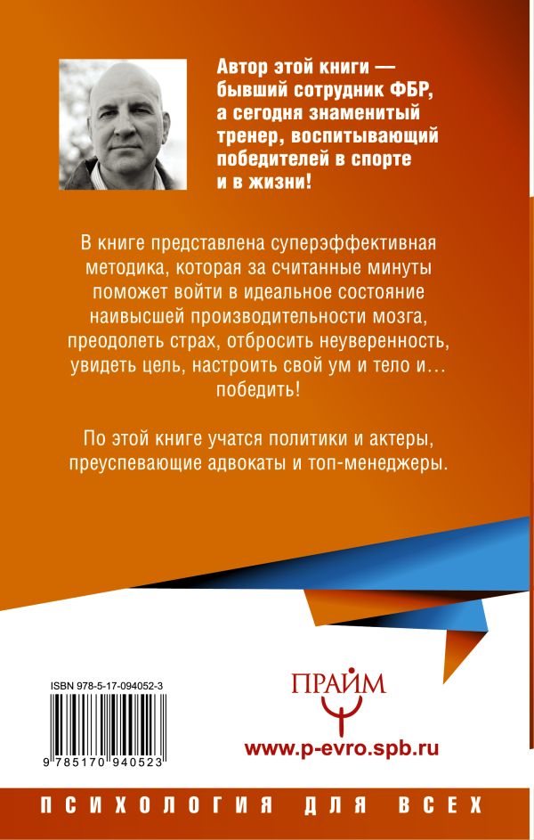 дэниел гонсалес мегатренинг для развития мозга