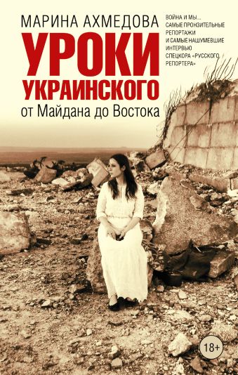 Уроки украинского Уроки украинского Ахмедова Марина