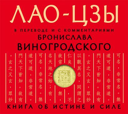Книга об истине и силе (на CD диске) - фото 1