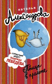 Птица в пролете