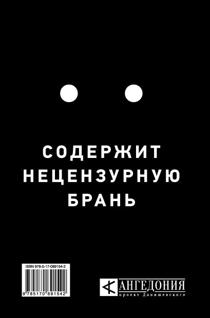 Заяц ПЦ и его воображаемые друзья: Ф, Щ, Грелка и Свиная отбивная с горошком - фото 2