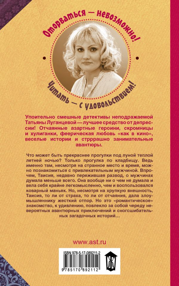 Луганцева список книг по порядку