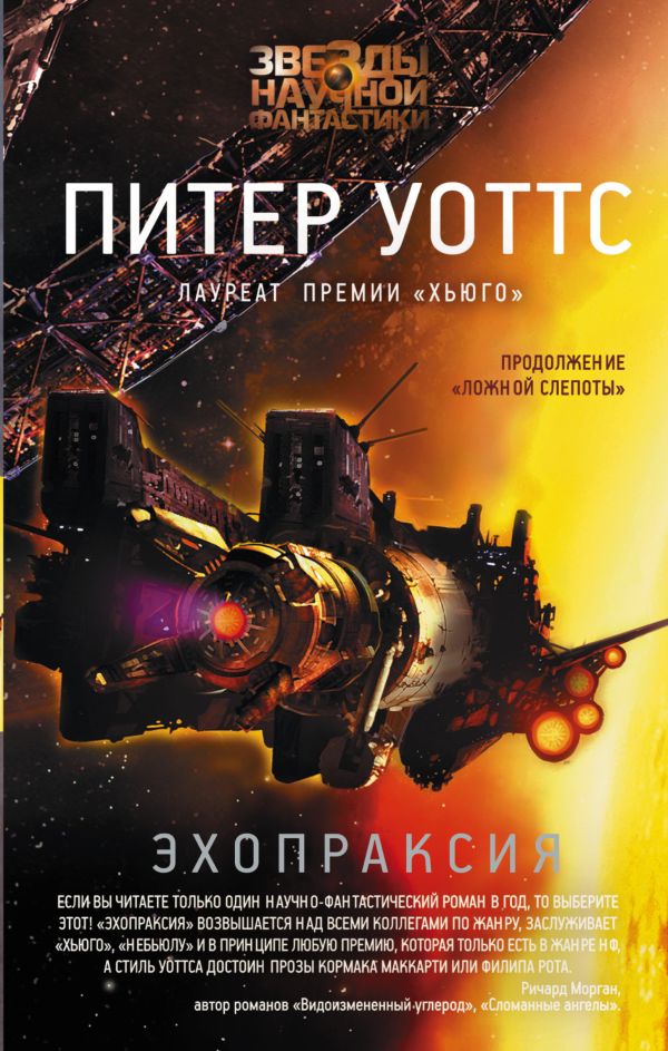 Эхопраксия Эхопраксия Уоттс П.