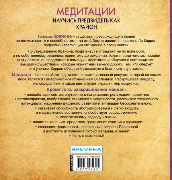 книга эскизов джеффри крайона