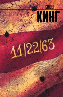 11/22/63