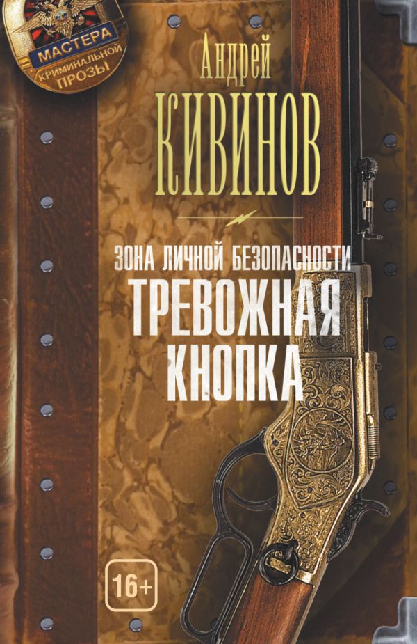 Зона личной безопасности. Тревожная кнопка Зона личной безопасности. Тревожная кнопка Кивинов А.