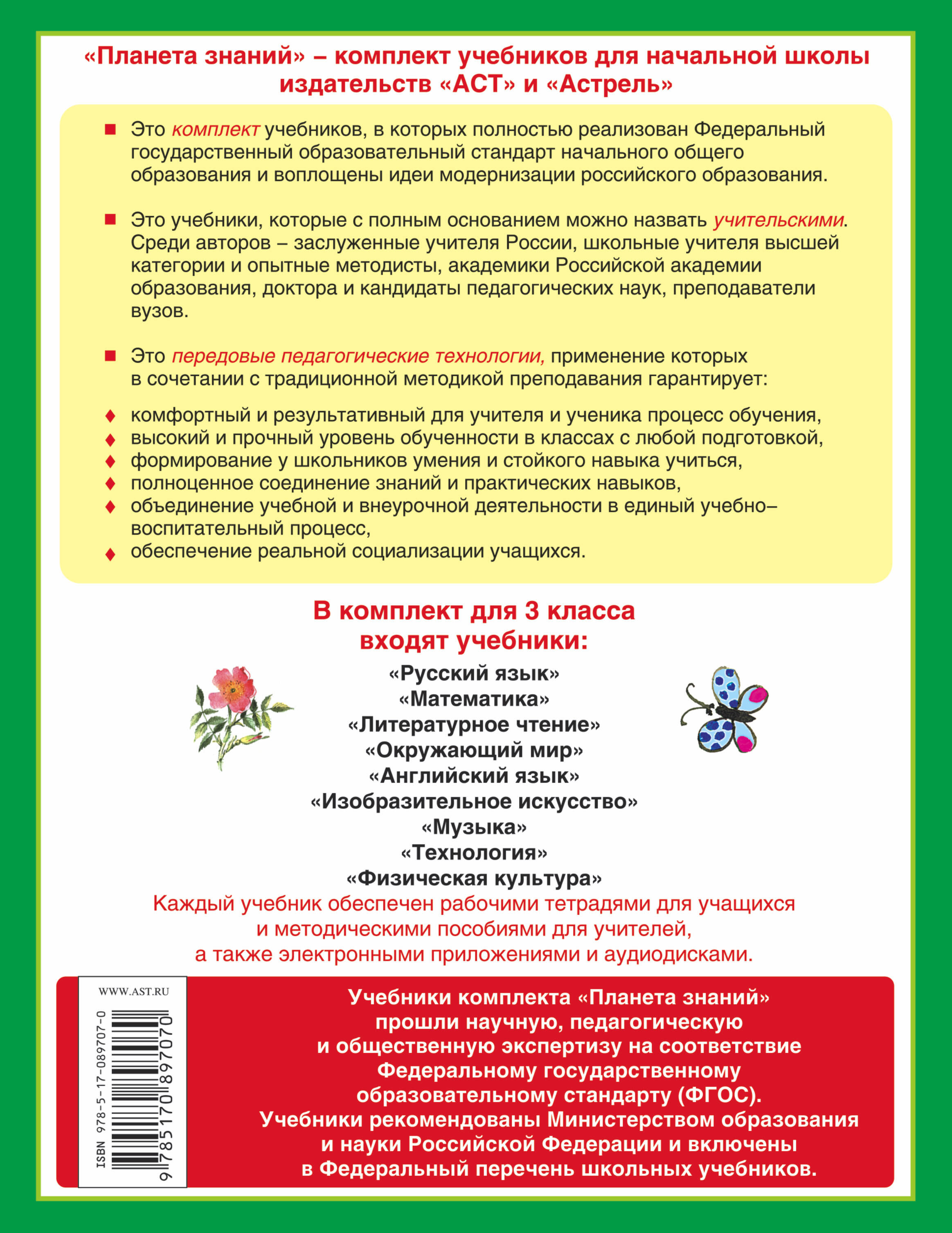 Обучающие комплексные работы. 3 класс. Учебное пособие (Калинина Ольга  Борисовна). ISBN: 978-5-17-089707-0 ➠ купите эту книгу с доставкой в  интернет-магазине «Буквоед»