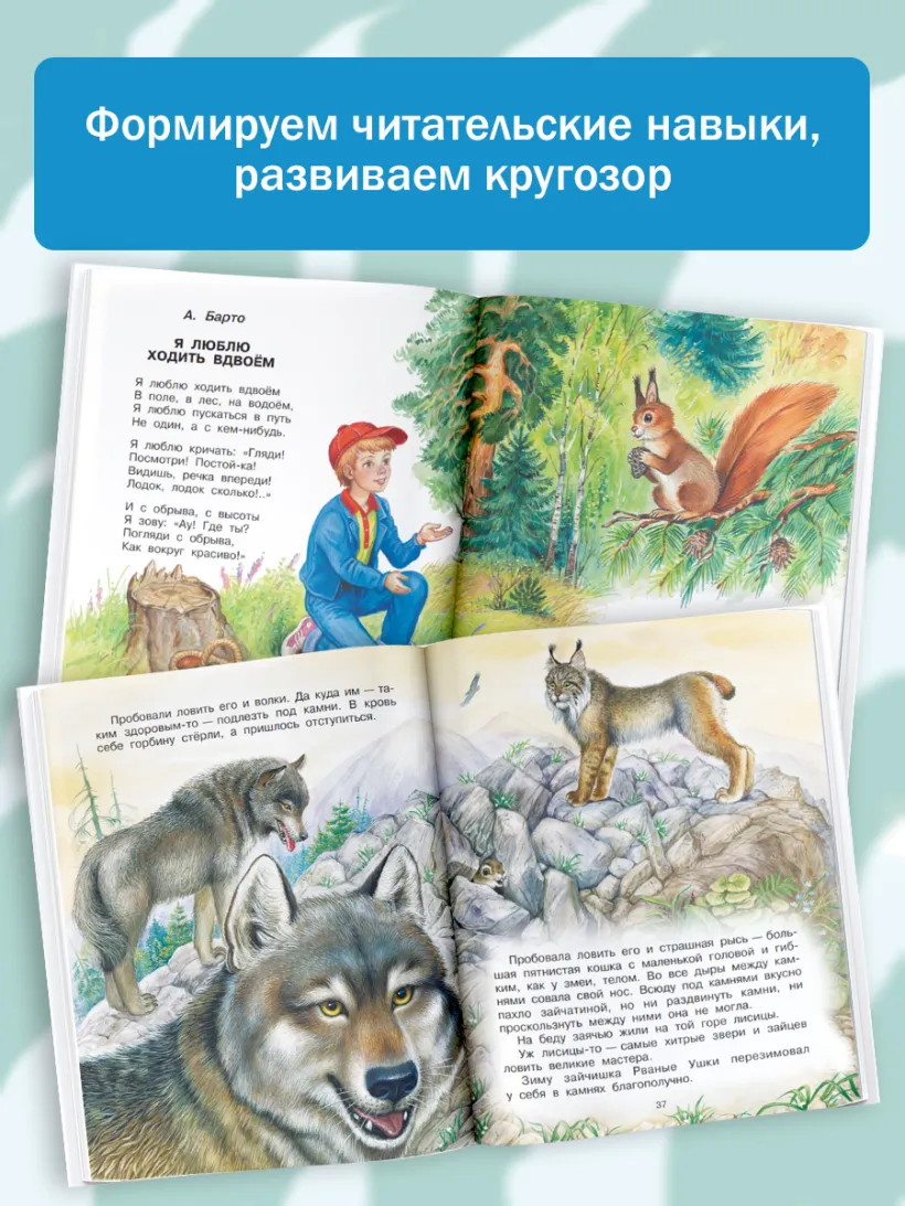 рысь екатерина Родничок. Книга для внеклассного чтения в 4 классе (Остер Григорий  Бенционович, Барто Агния Львовна, Бианки Виталий Валентинович, Пришвин  Михаил Михайлович, Карганова Екатерина Георгиевна, Драгунский Виктор  Юзефович, Заходер Борис Владимирович ...