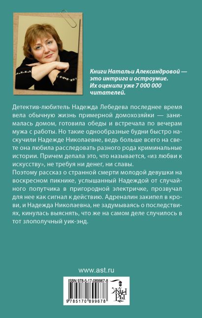 Марафон с риском для жизни - фото 1