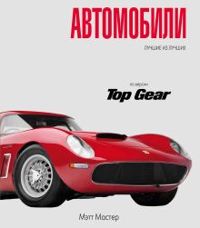 Автомобили