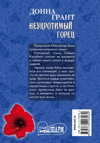 Кристофер макнамара горец. Кристофер лоуренс макнамара «горец 1-2». J. Maris wine. Хауэлл х.